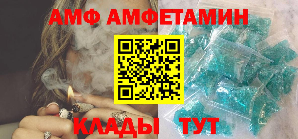 Амфетамин 97%  Amphetamine  Белгород  Вход с VPN 
