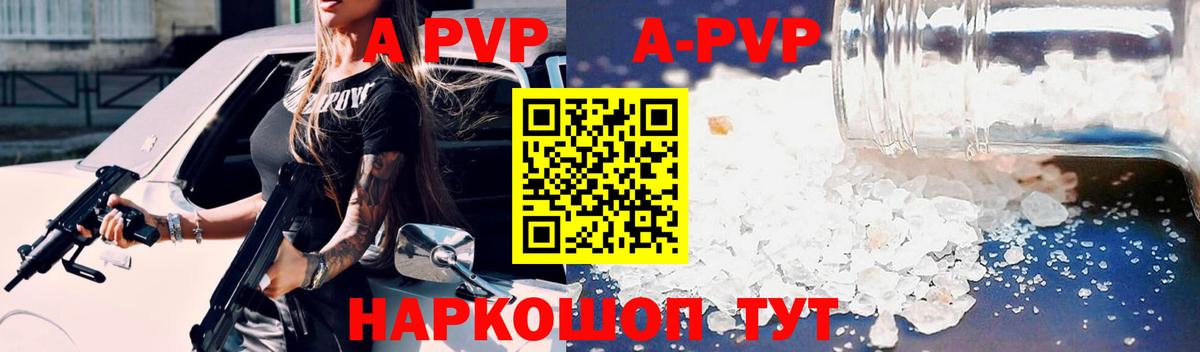 Белгород  A PVP VHQ  Вход с VPN  Alpha PVP  Alpha PVP Соль 