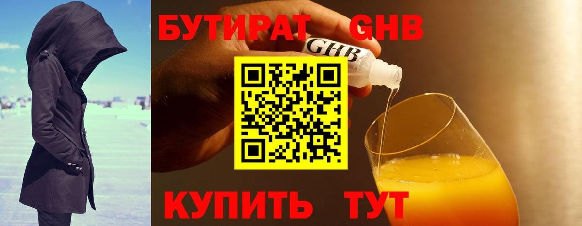 Белгород  Бутират бутик  Бутират  Вход с VPN 