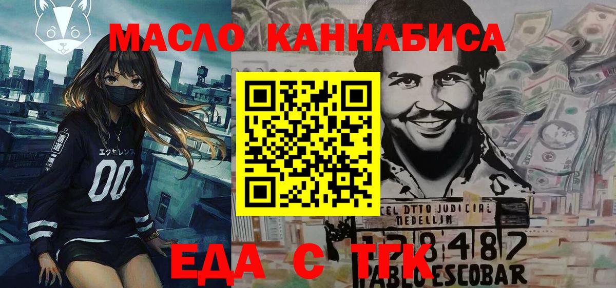 Cannafood конопля Белгород