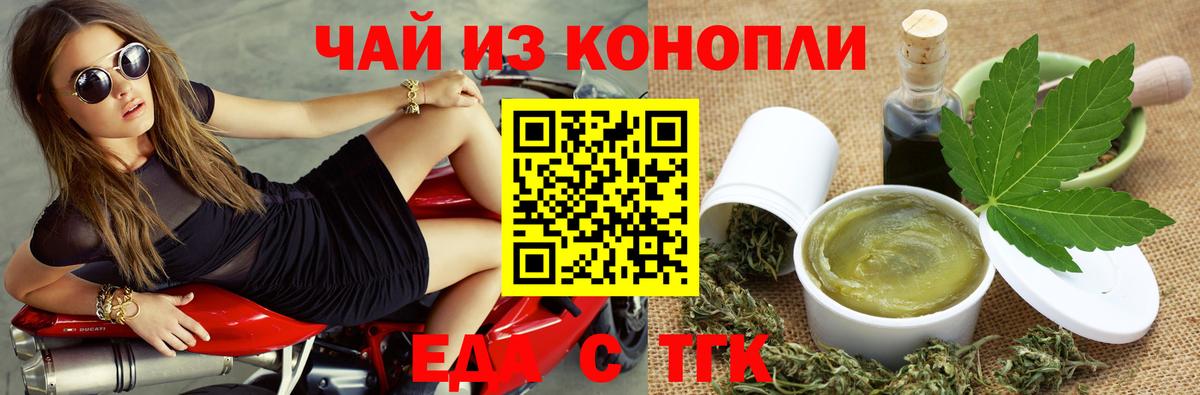 Cannafood марихуана  Вход с VPN  Белгород 