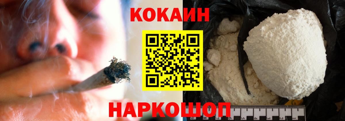 КОКАИН Эквадор Белгород