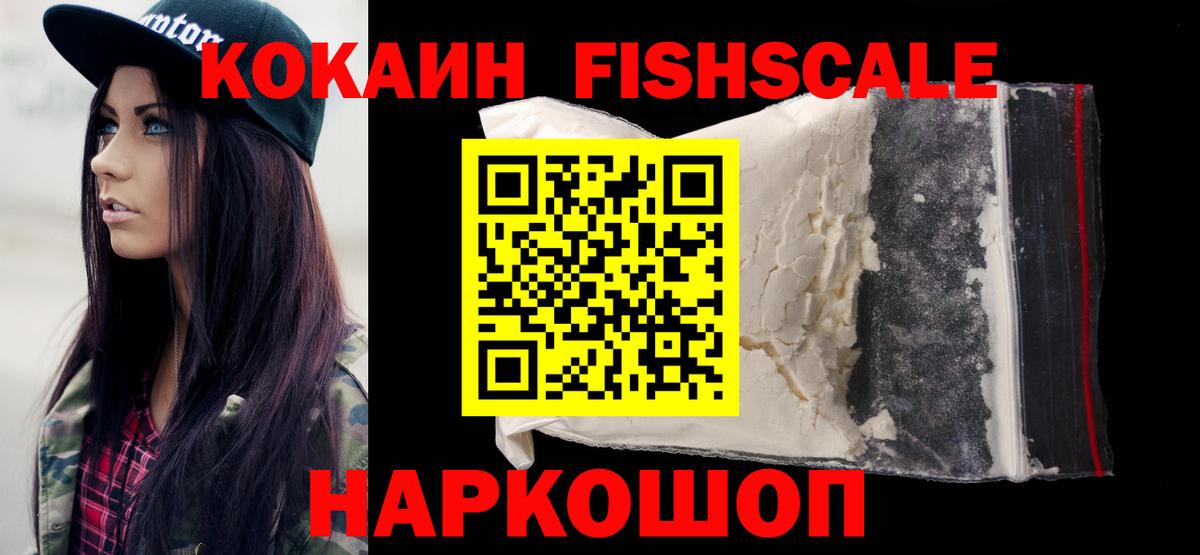 Cocaine  Cocaine Колумбийский  Вход с VPN  Белгород 