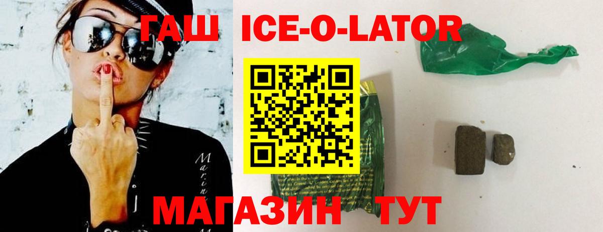 ГАШИШ хэш  ГАШИШ гарик  Белгород  Вход с VPN 