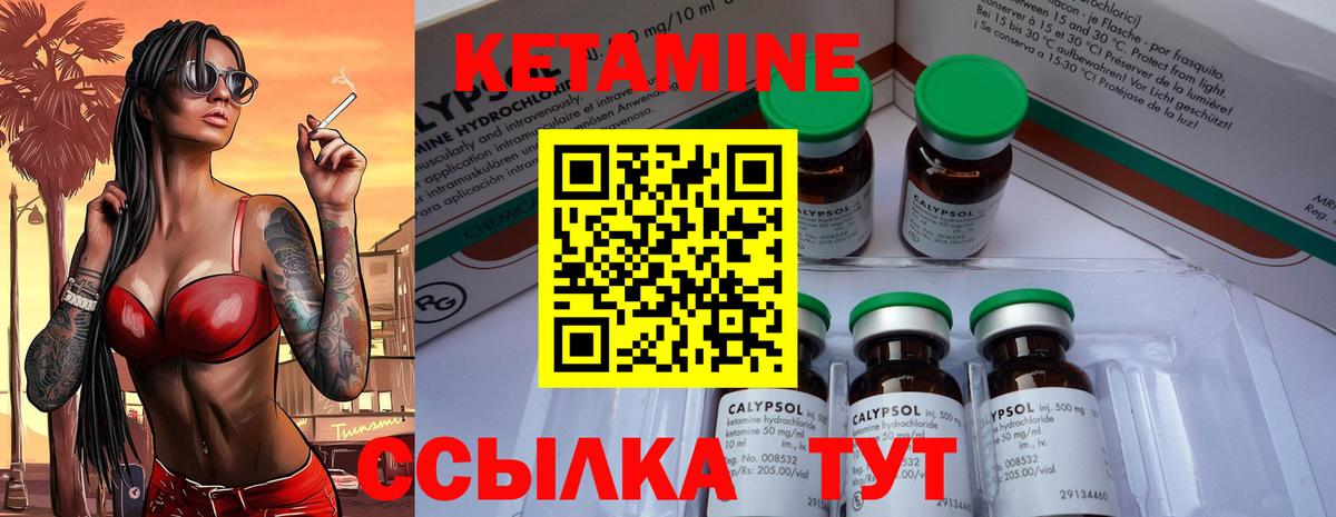 КЕТАМИН VHQ  Кетамин ketamine  Белгород  Вход с VPN 