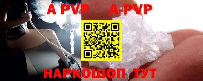 а пвп мука Усть-Джегута