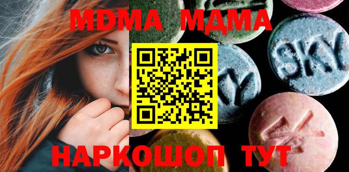 Белгород  МДМА кристаллы  Вход с VPN  MDMA  МДМА VHQ 