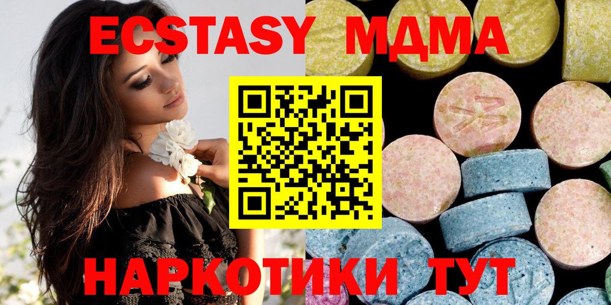 MDMA VHQ Белгород