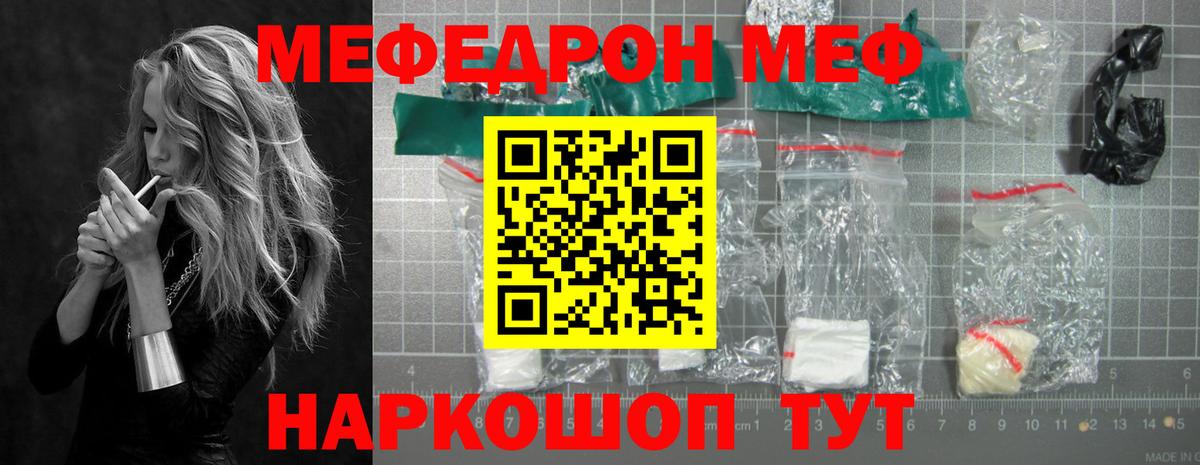 МЕФ мука Белгород