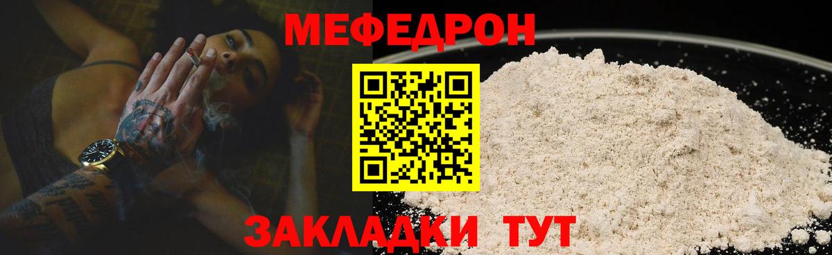 МЯУ-МЯУ мяу мяу  Меф мяу мяу  цены наркотик  Белгород  Вход с VPN  МЯУ-МЯУ 