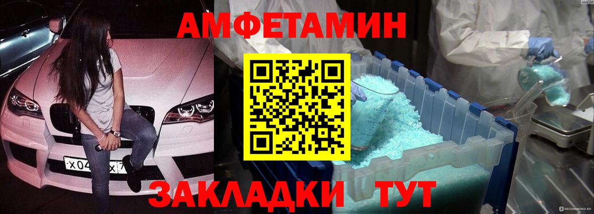 МЕТАМФЕТАМИН пудра Белгород