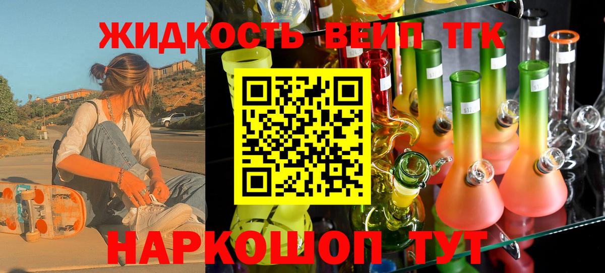 Белгород  Дистиллят ТГК THC oil  ТГК вейп  Вход с VPN 